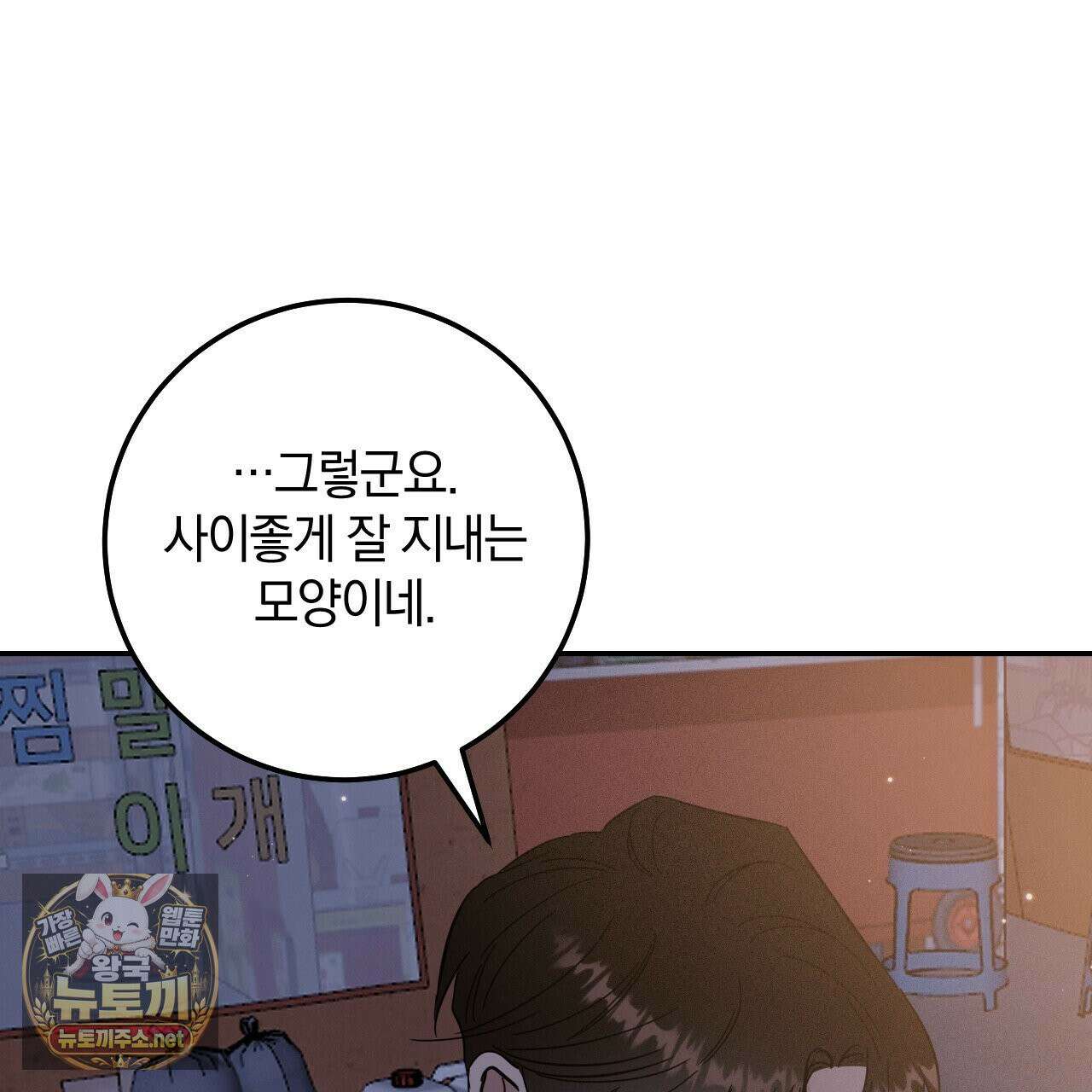플레이스 투 비 20화 145
