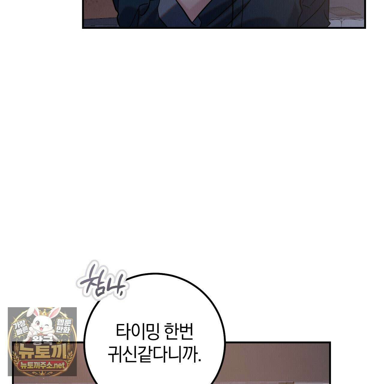 플레이스 투 비 20화 148