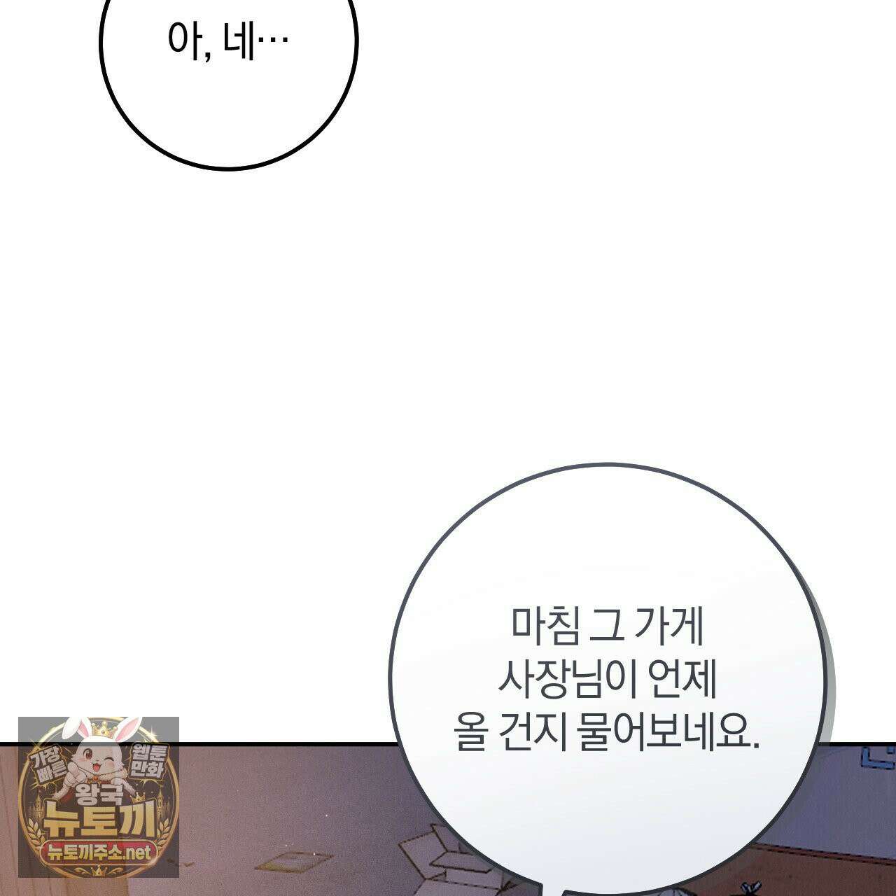 플레이스 투 비 20화 151