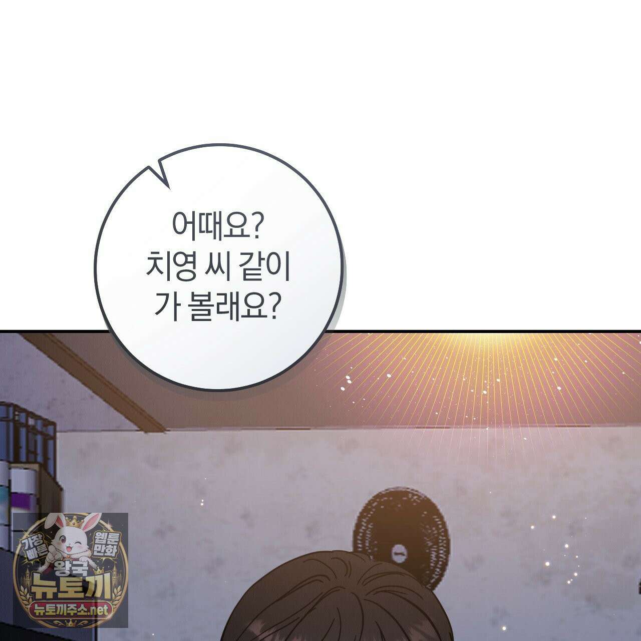 플레이스 투 비 20화 154