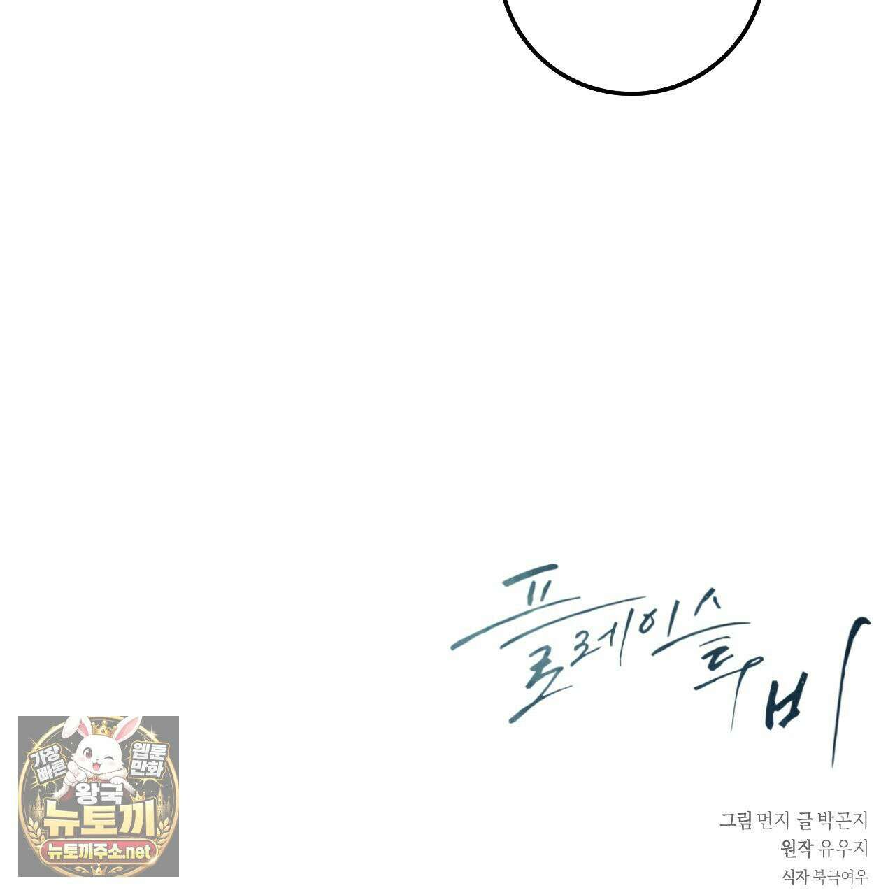 플레이스 투 비 20화 156