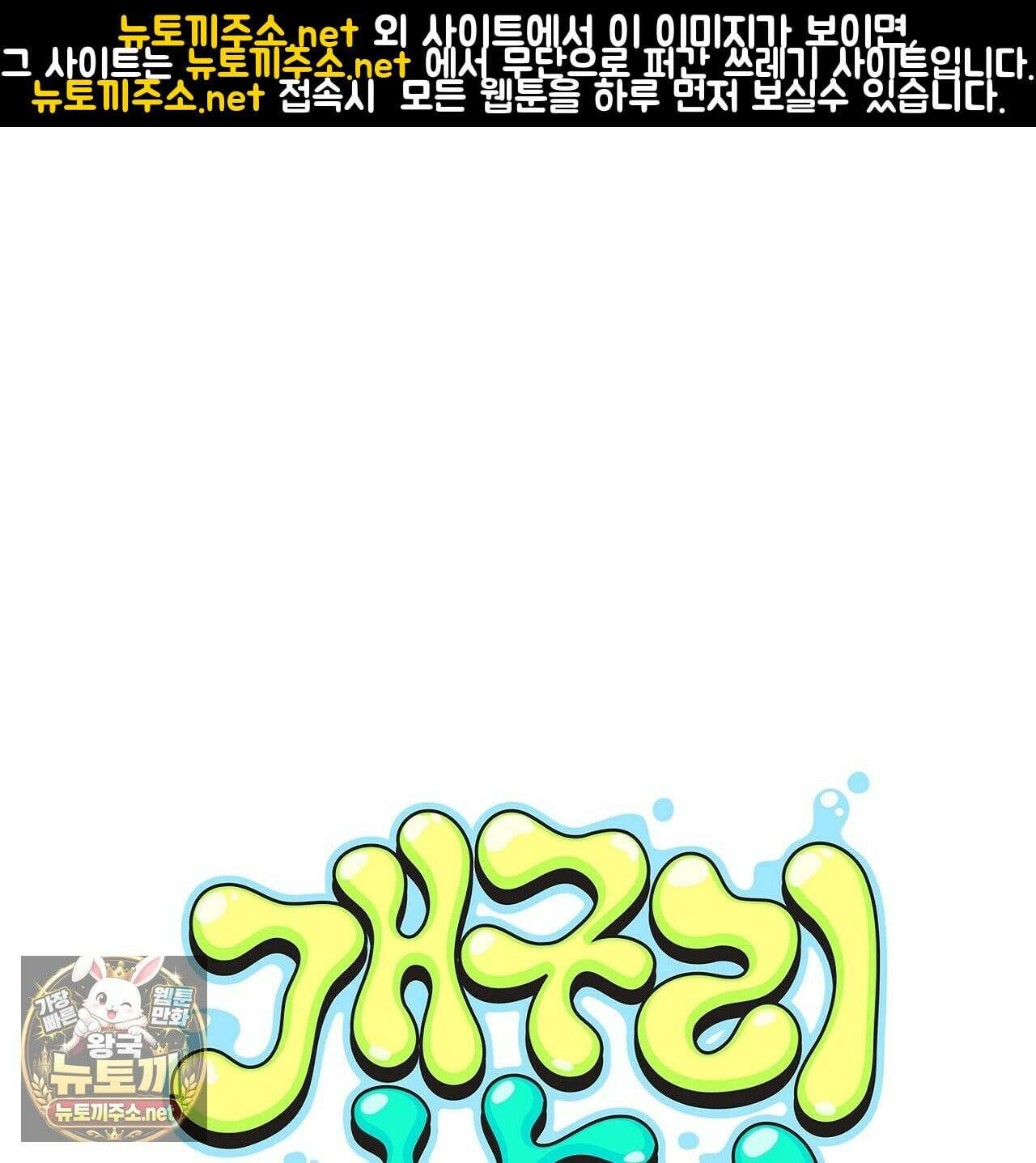 개구리 삶기 2화 1