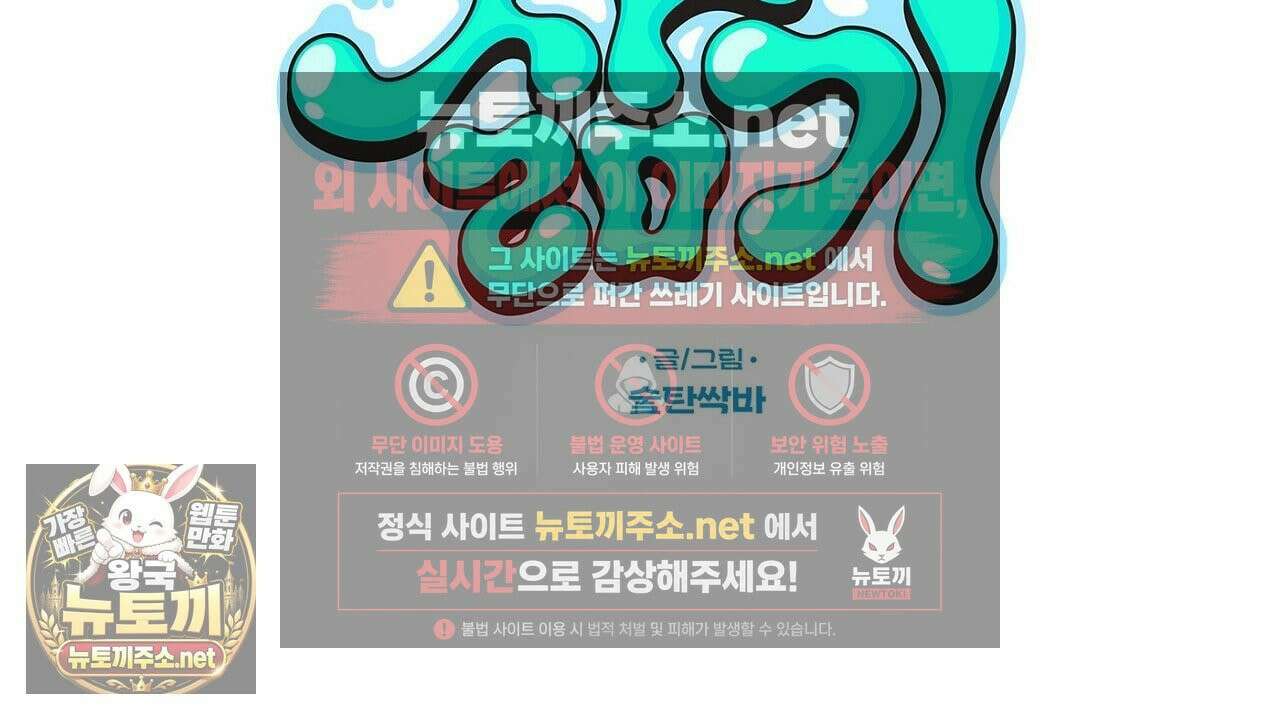 개구리 삶기 2화 2