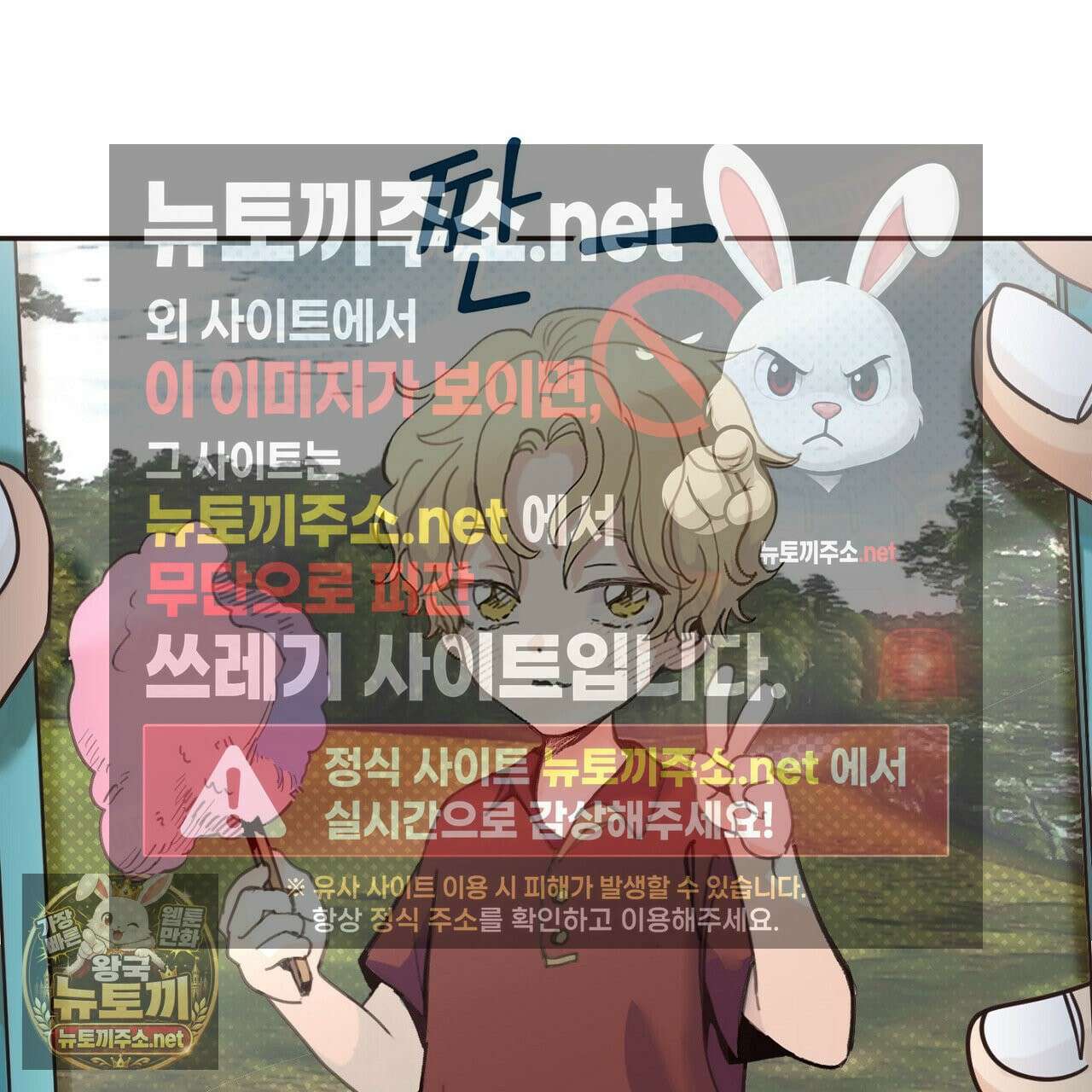 개구리 삶기 2화 5