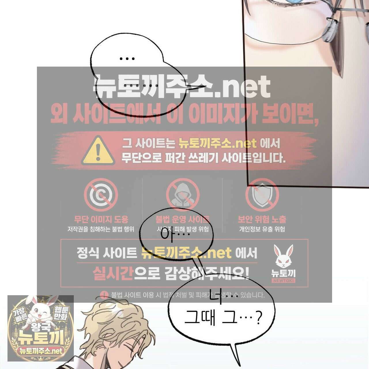 개구리 삶기 2화 7