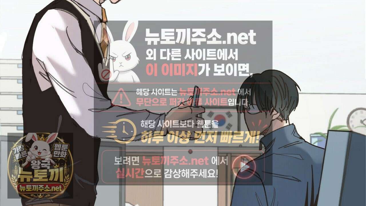 개구리 삶기 2화 8