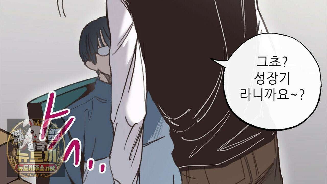 개구리 삶기 2화 10