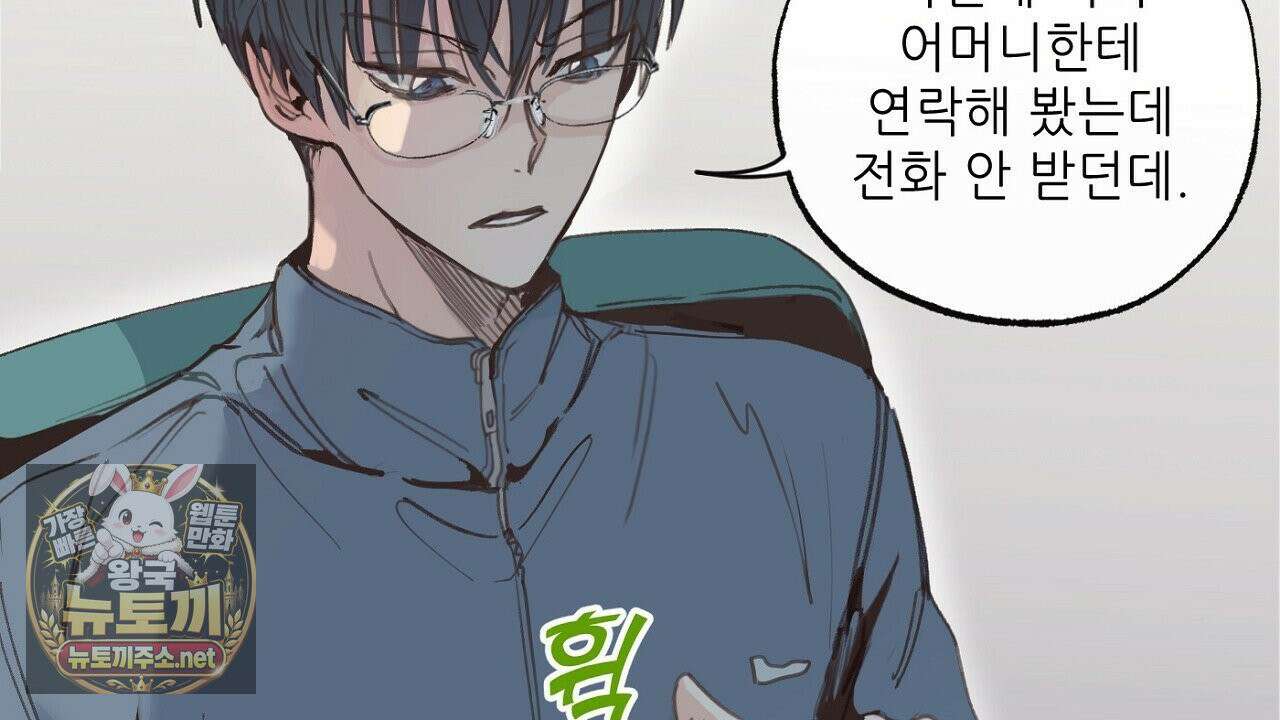 개구리 삶기 2화 12
