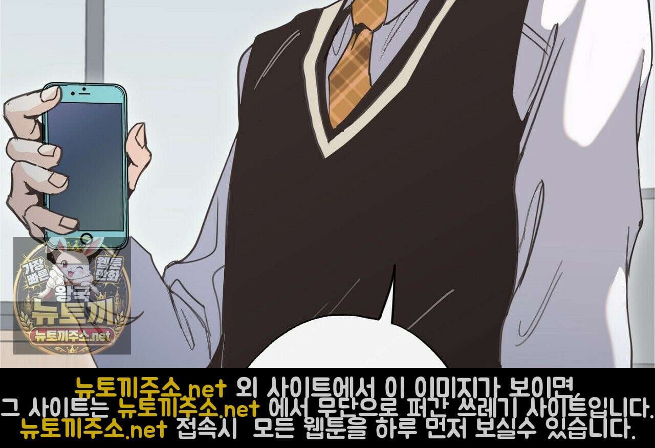 개구리 삶기 2화 14