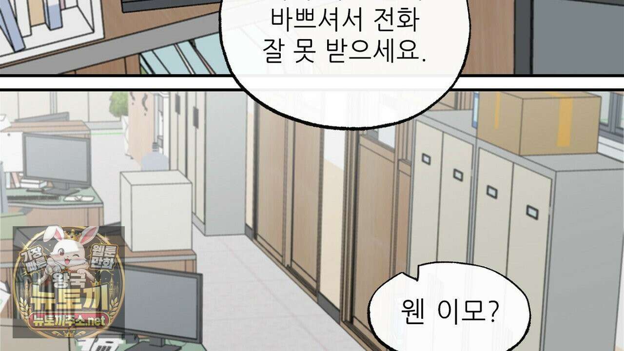 개구리 삶기 2화 16