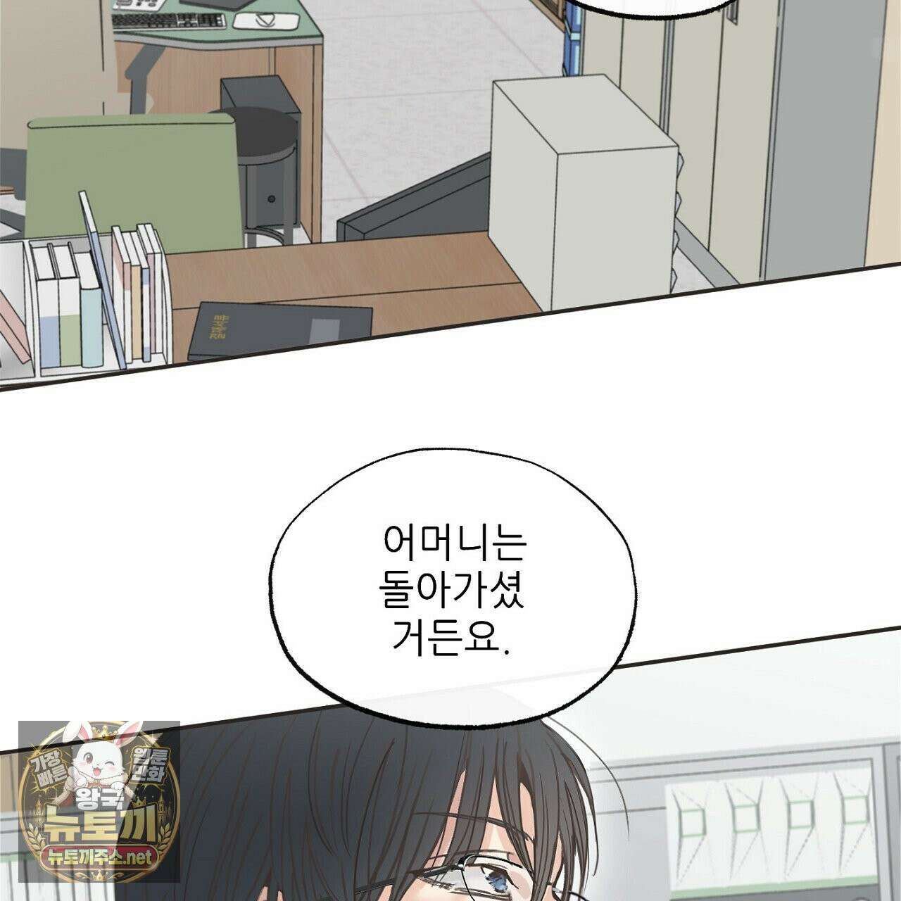 개구리 삶기 2화 17