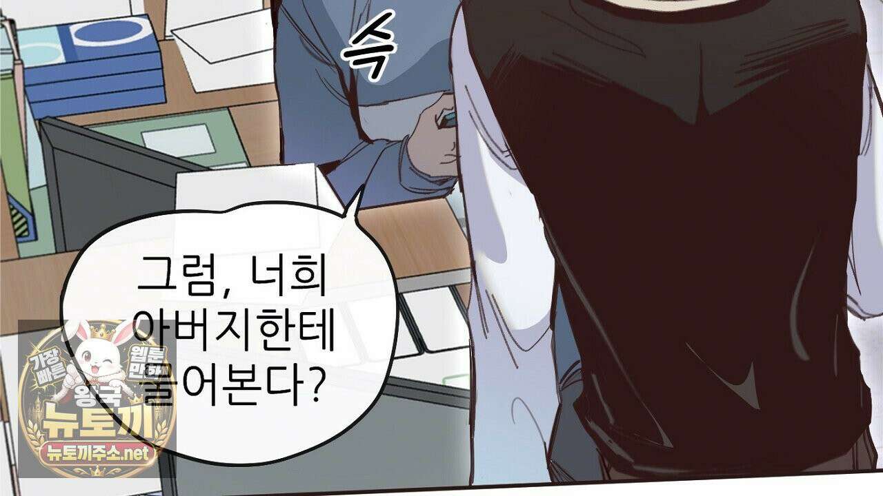 개구리 삶기 2화 20