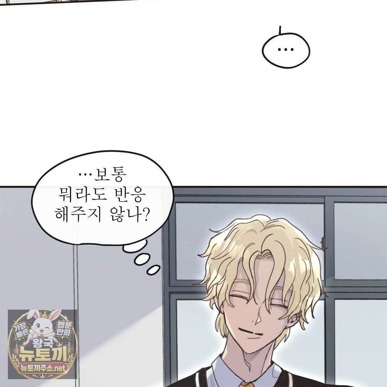 개구리 삶기 2화 21