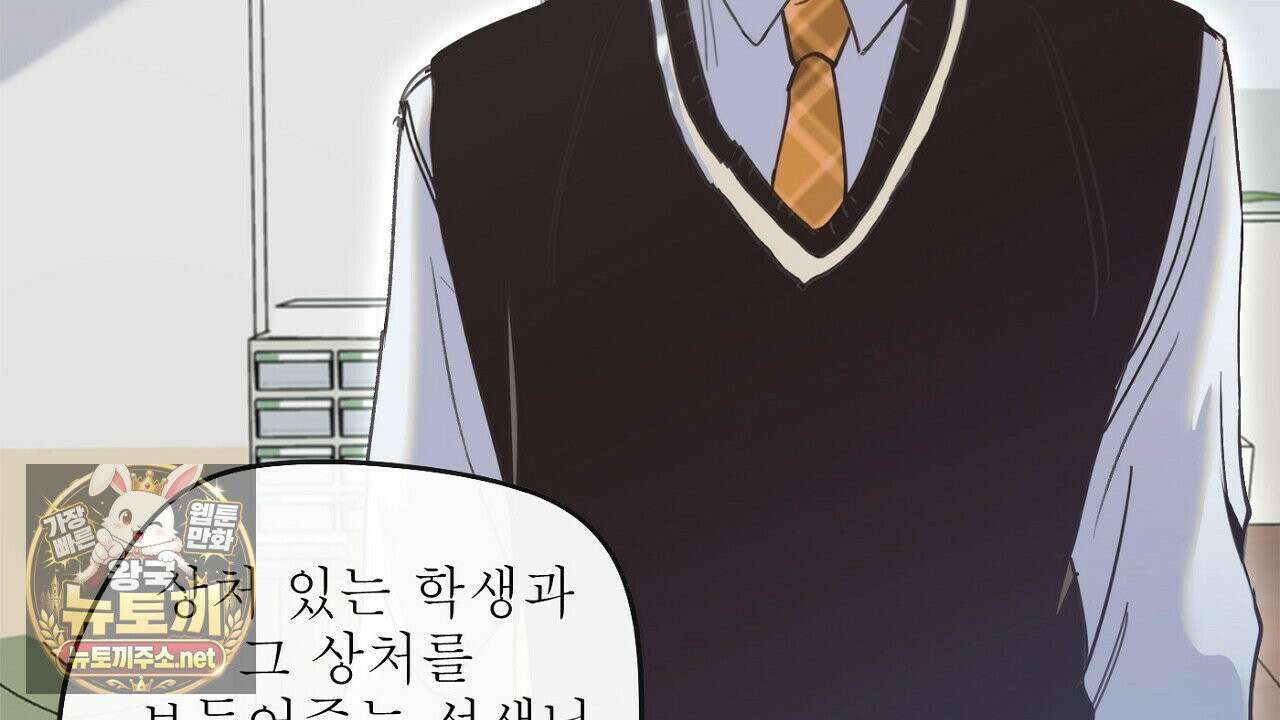개구리 삶기 2화 22