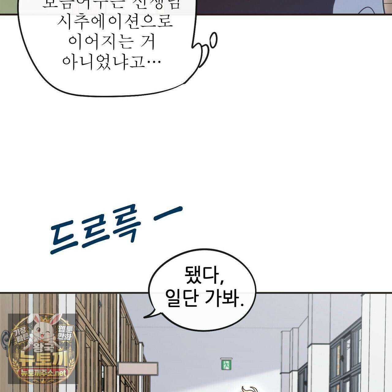 개구리 삶기 2화 23