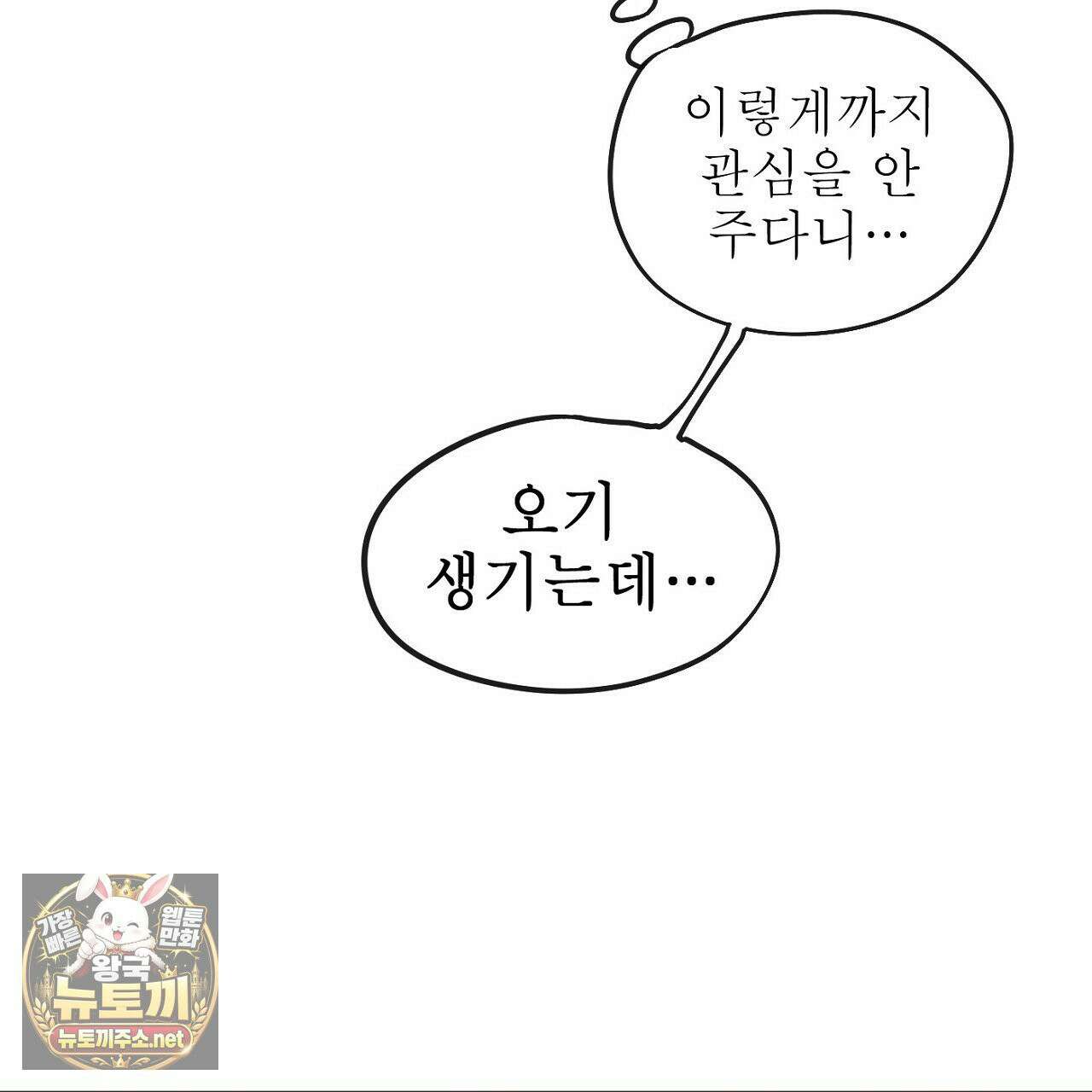 개구리 삶기 2화 27