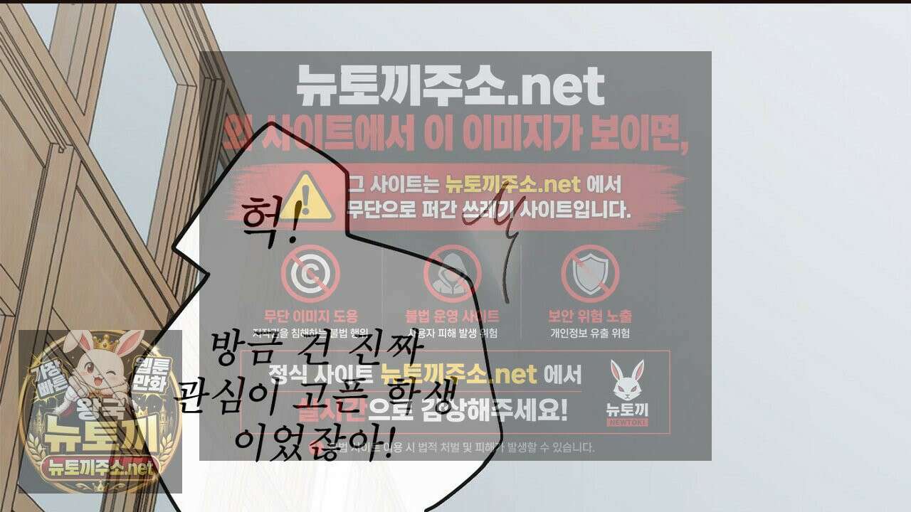 개구리 삶기 2화 28