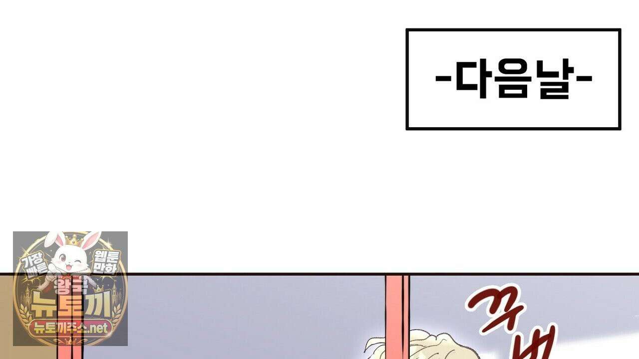 개구리 삶기 2화 30