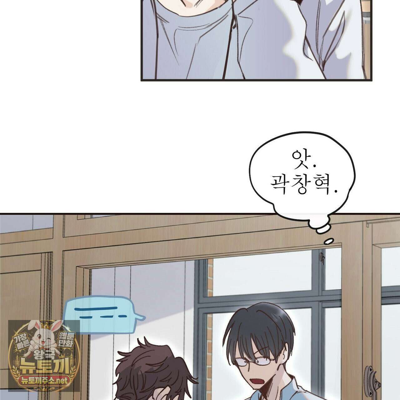개구리 삶기 2화 33