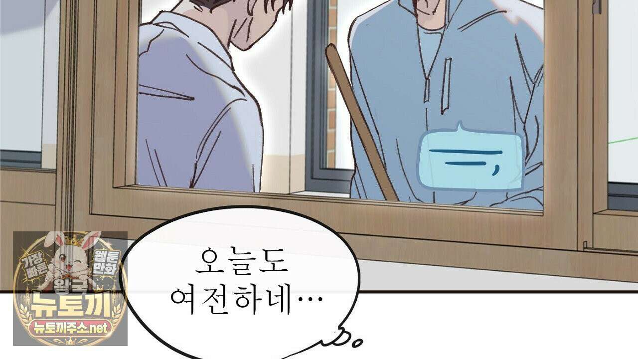 개구리 삶기 2화 34
