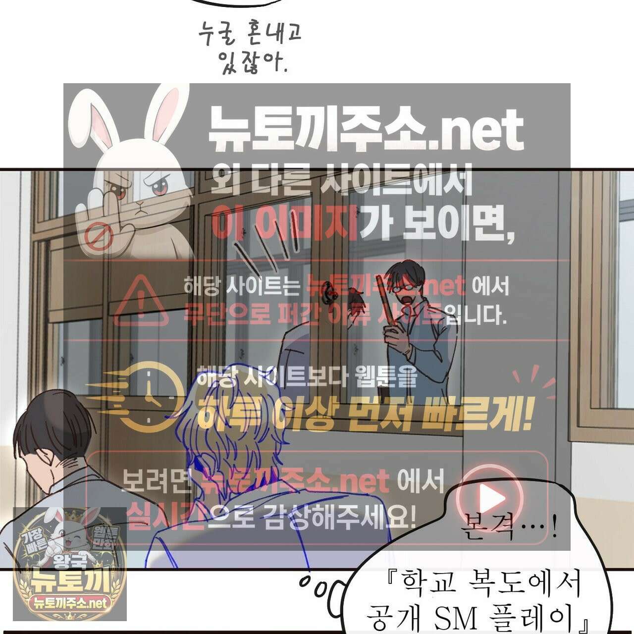 개구리 삶기 2화 35