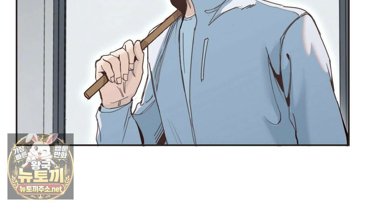 개구리 삶기 2화 40