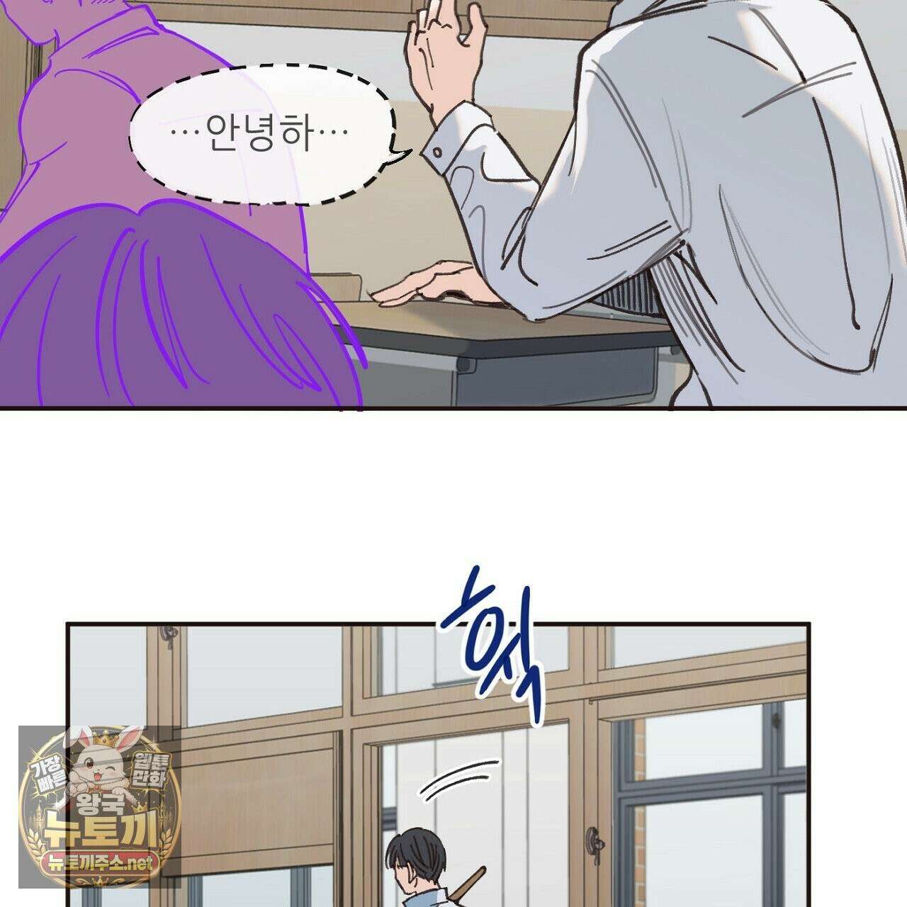 개구리 삶기 2화 43
