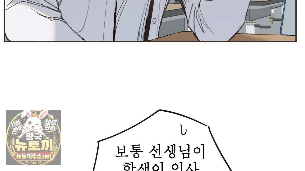 개구리 삶기 2화 46