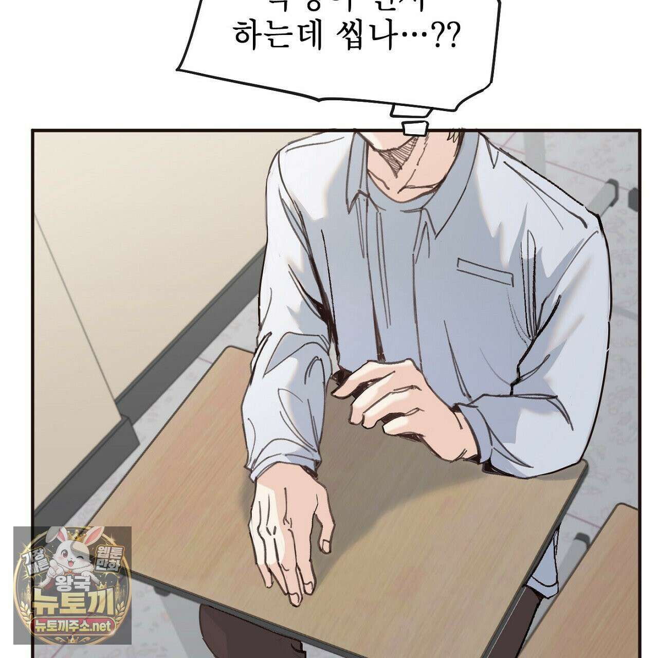 개구리 삶기 2화 47