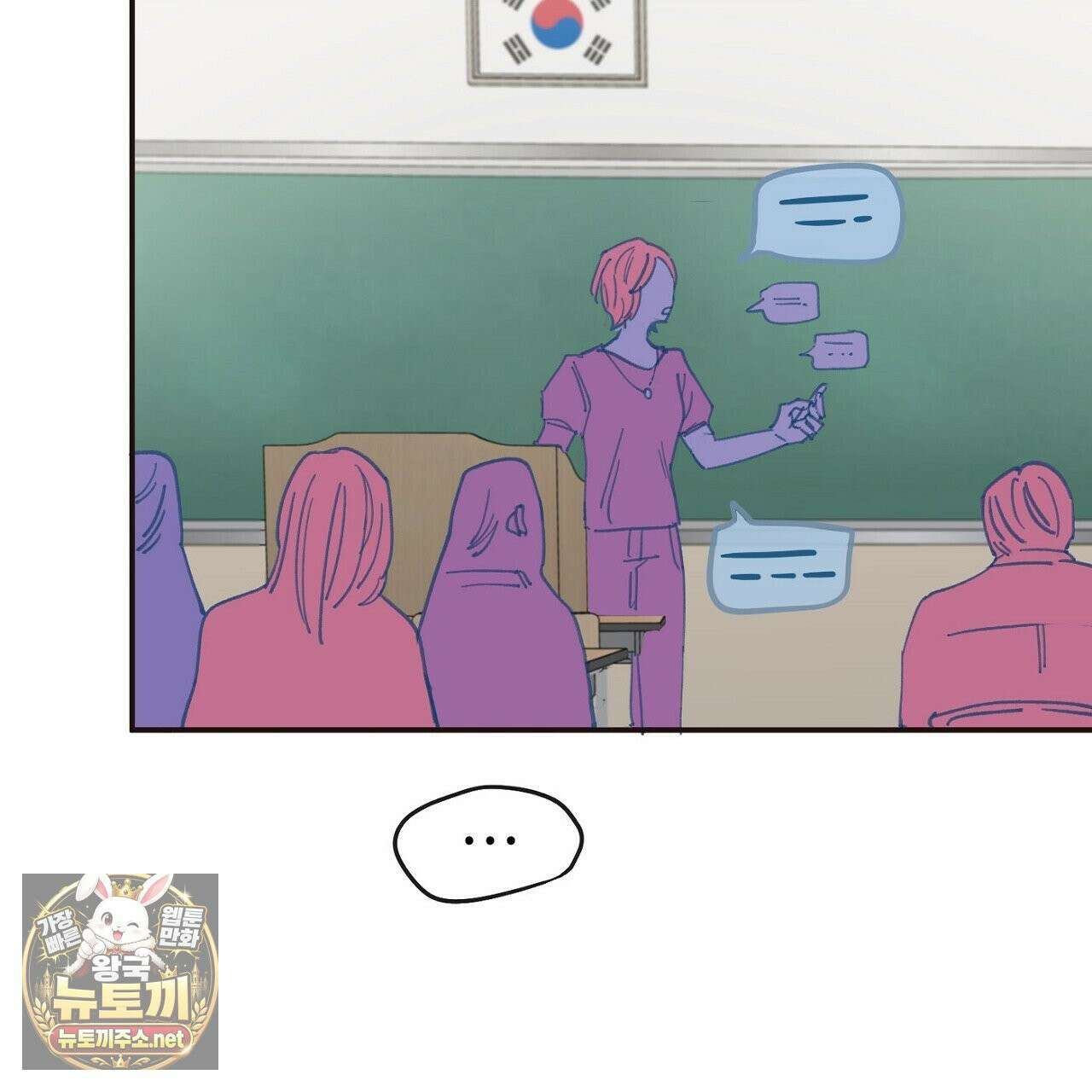 개구리 삶기 2화 49