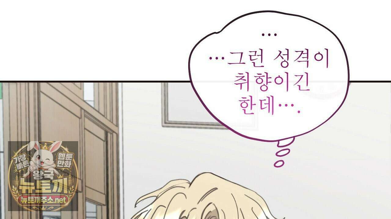 개구리 삶기 2화 50