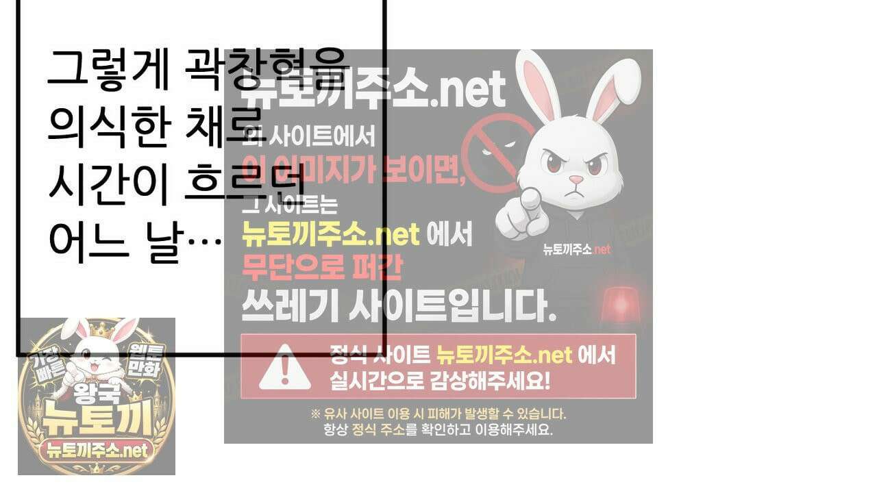 개구리 삶기 2화 54