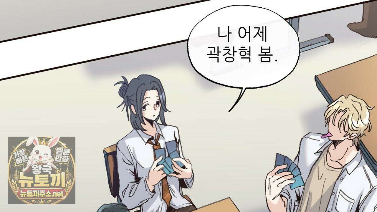 개구리 삶기 2화 56