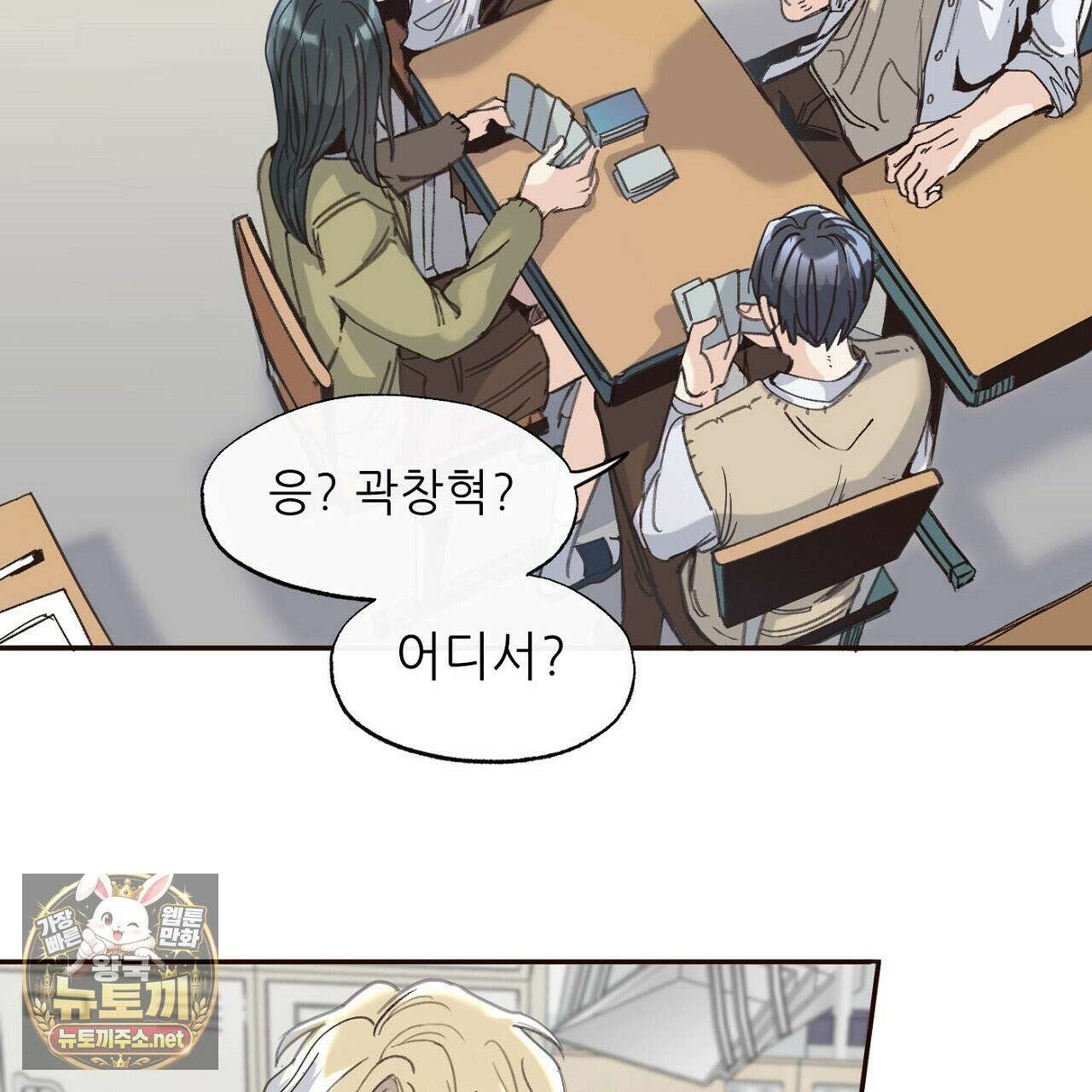 개구리 삶기 2화 57
