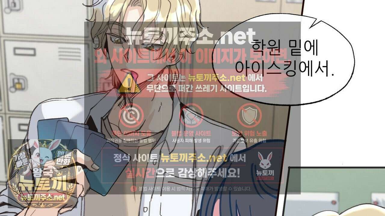 개구리 삶기 2화 58