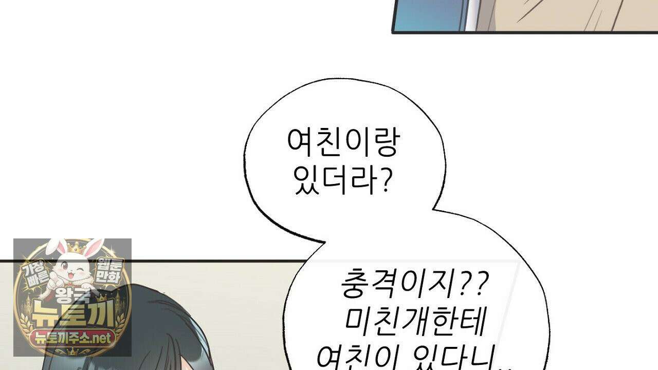 개구리 삶기 2화 60
