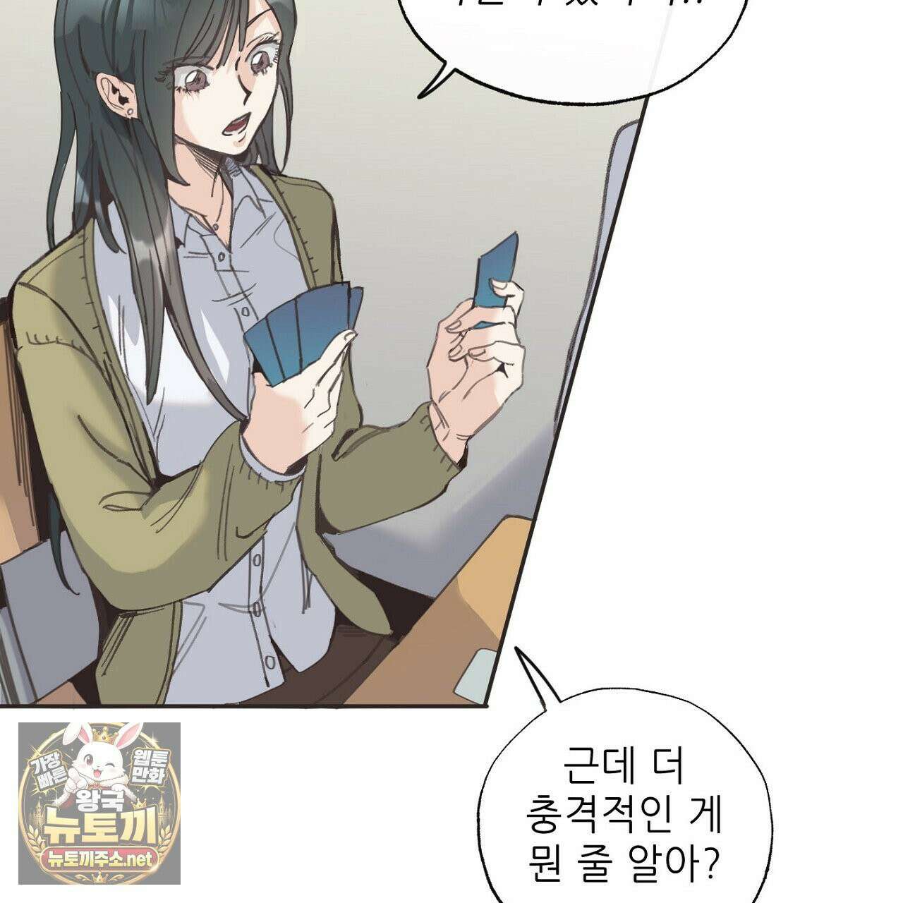 개구리 삶기 2화 61