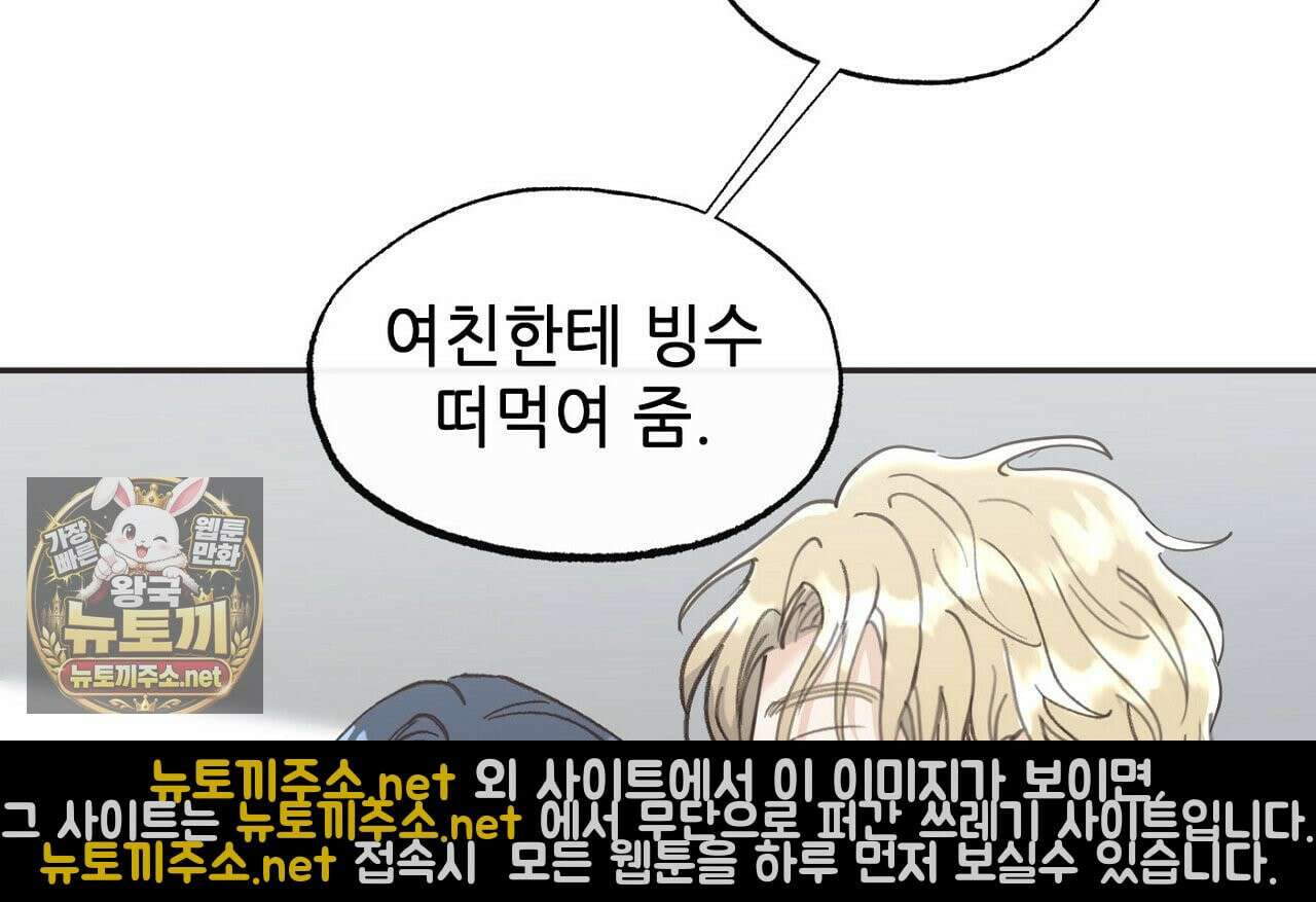 개구리 삶기 2화 62