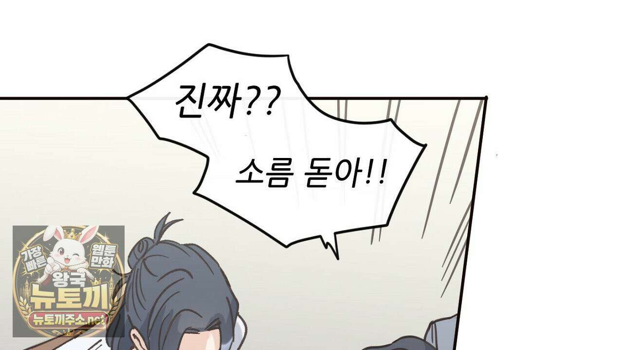 개구리 삶기 2화 64