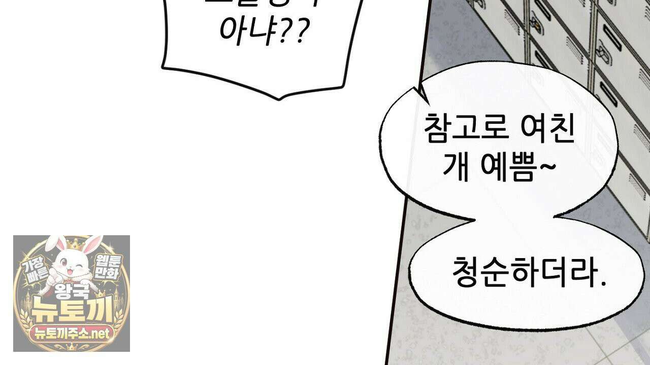 개구리 삶기 2화 66