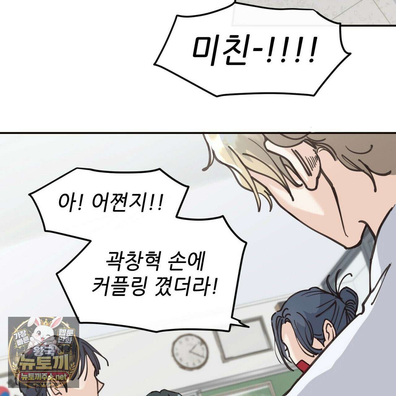 개구리 삶기 2화 67