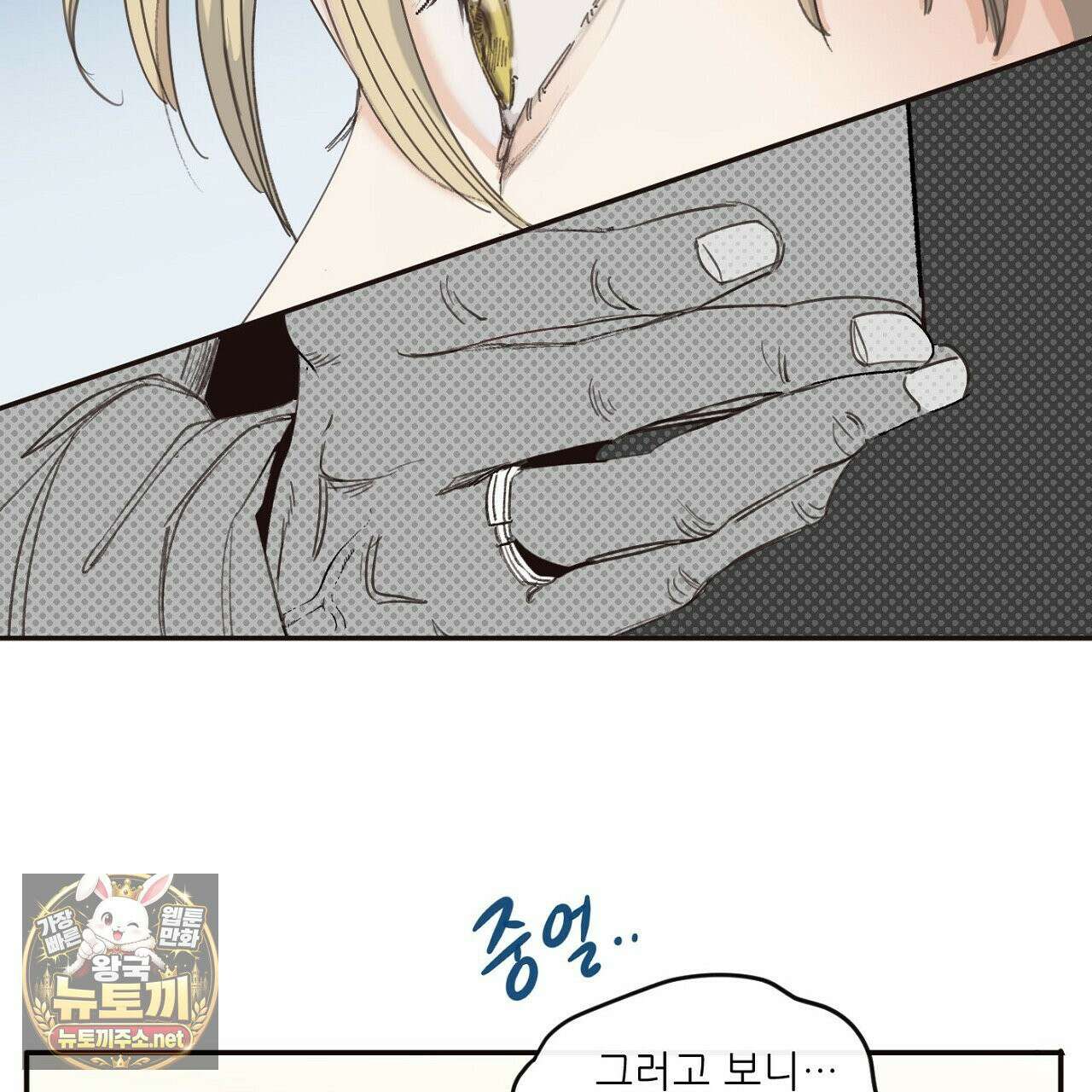 개구리 삶기 2화 69