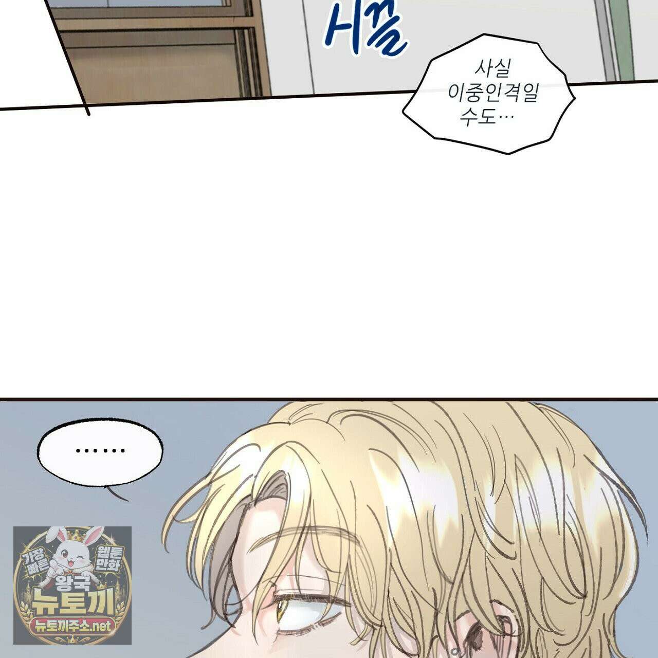 개구리 삶기 2화 73