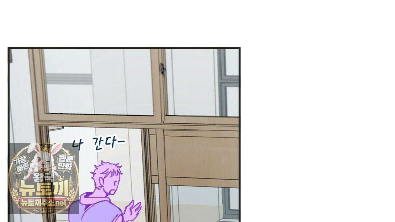 개구리 삶기 2화 76
