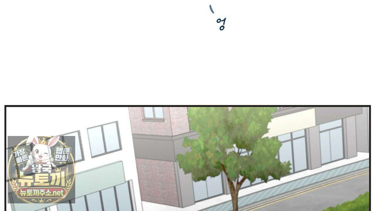 개구리 삶기 2화 78