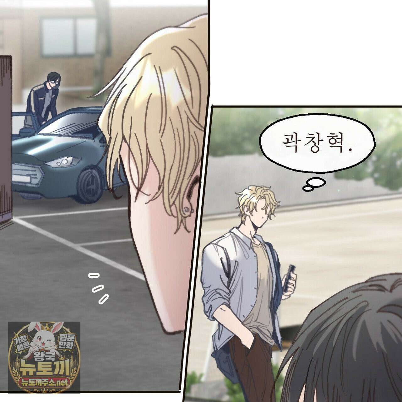 개구리 삶기 2화 83