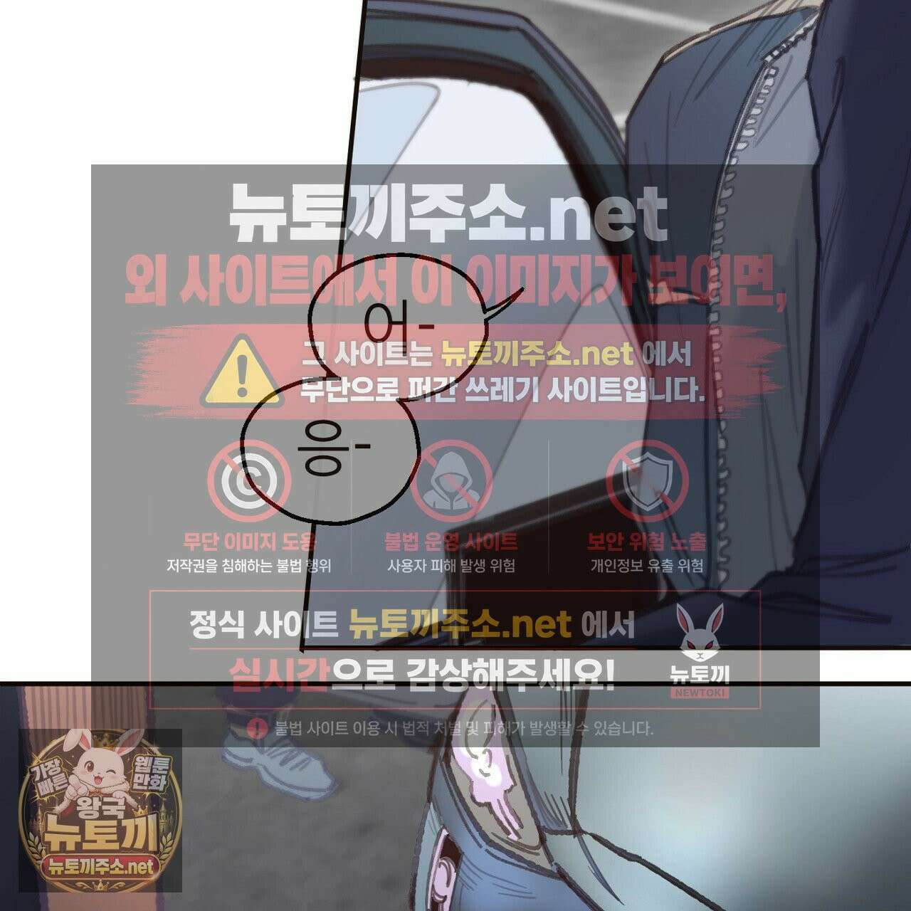 개구리 삶기 2화 85