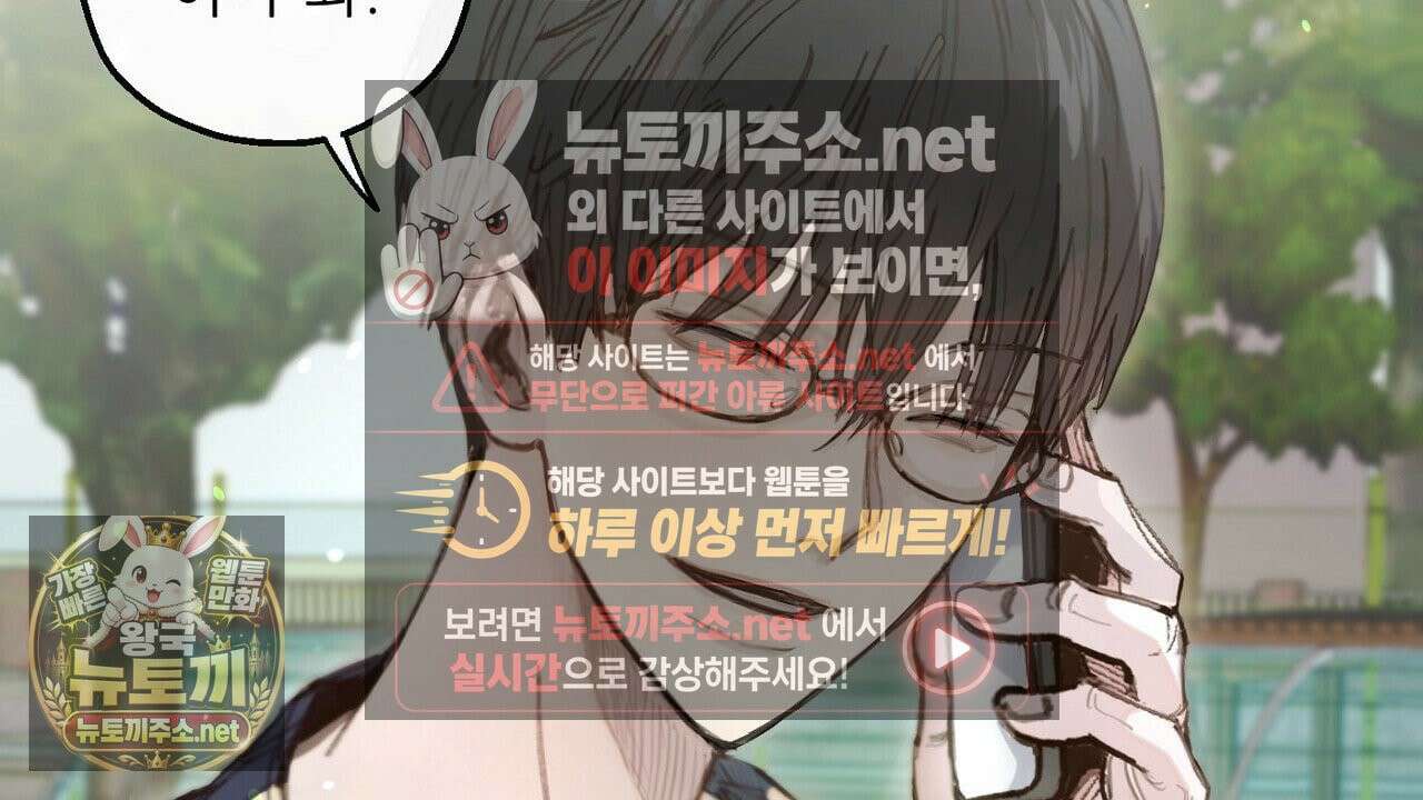 개구리 삶기 2화 92