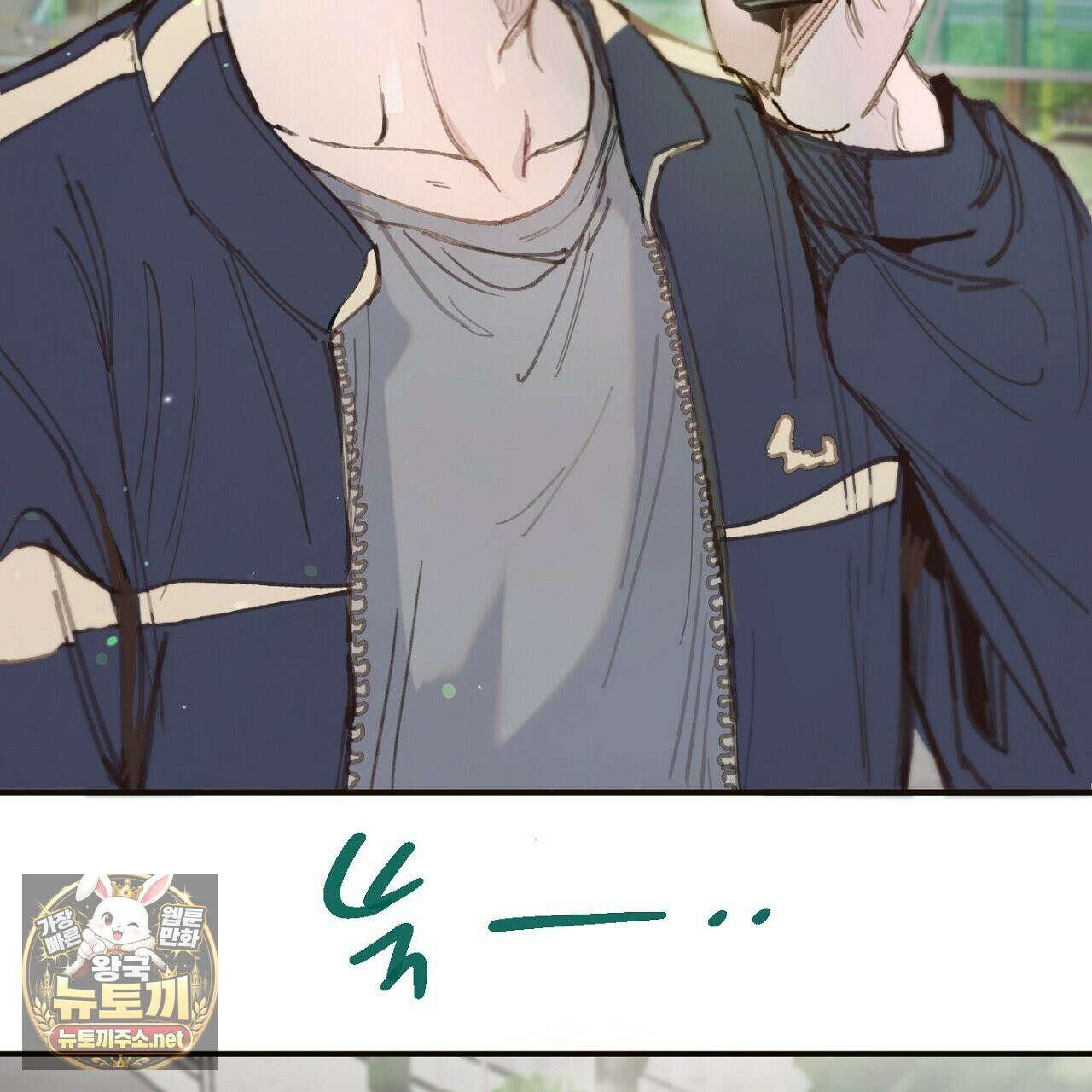 개구리 삶기 2화 93