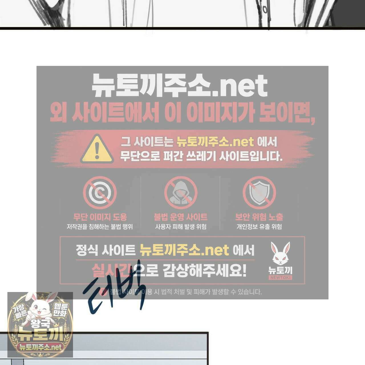 개구리 삶기 2화 99
